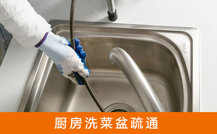 雄县洗菜池疏通